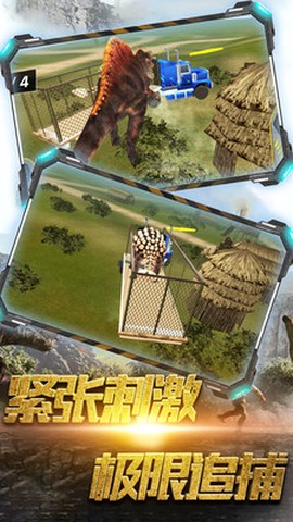 恐龙城市战场图1