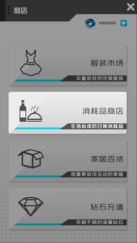 放置女友破解版安装包图1