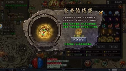 逍遥传奇图2