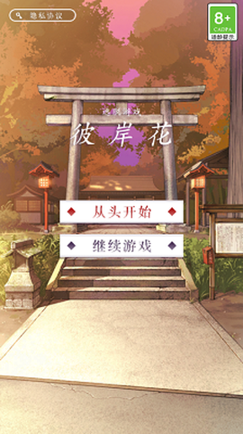 彼岸花图1