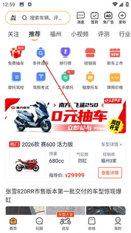 摩托范[图1]