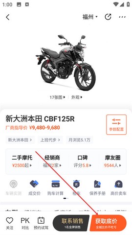 摩托范[图4]