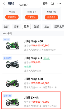 摩托范图2
