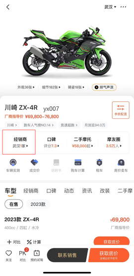 摩托范图3