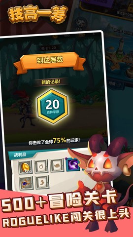 技高一筹[图2]