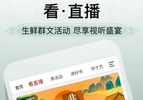 国家公共文化云[图1]