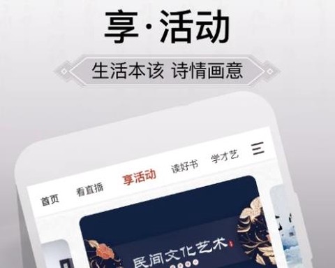 国家公共文化云[图2]
