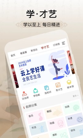 国家公共文化云图3