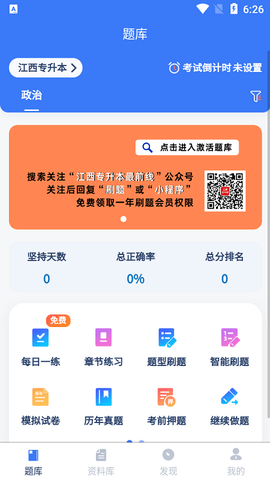 专升本刷题[图1]