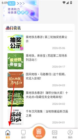 徐州地铁[图1]