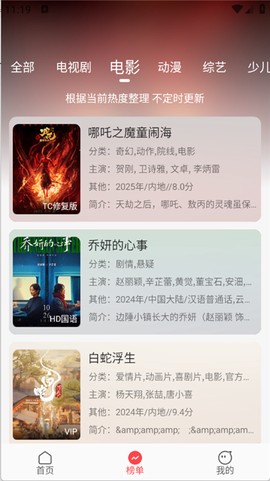 优优兔影视图2