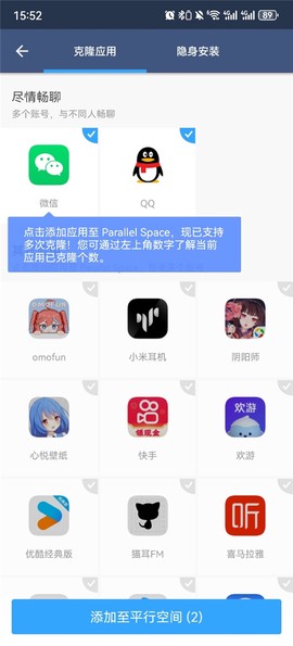 平行空间(原双开大师)[图2]