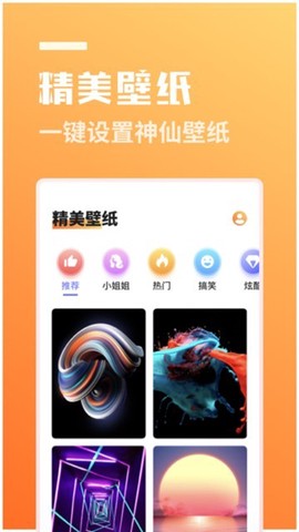 番茄相机图1