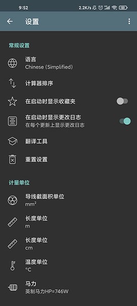 电工计算器[图2]