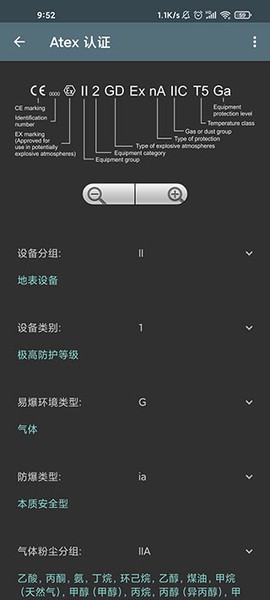 电工计算器[图5]