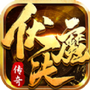 天下霸域