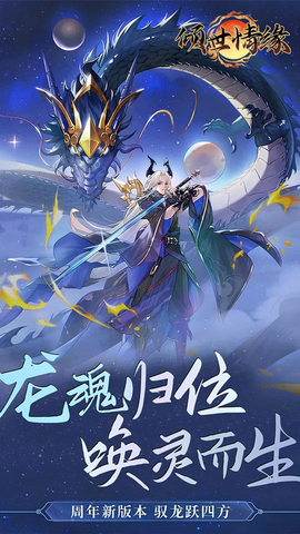 倾世情缘图1