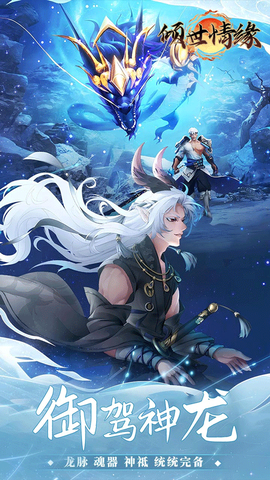倾世情缘图2
