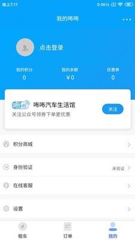 咘咘租车[图1]