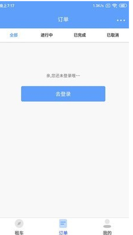 咘咘租车图1