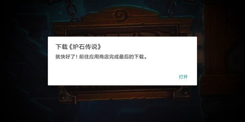 炉石传说安卓怎么退出