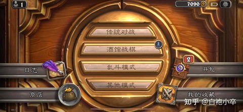 炉石传说安卓怎么退出[图1]