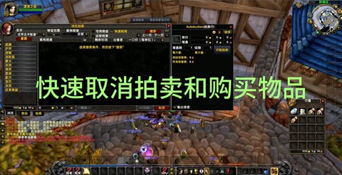 魔兽世界怎么卖东西