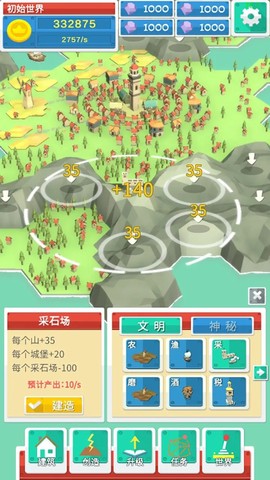 造物备忘录图3
