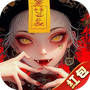 将魂师