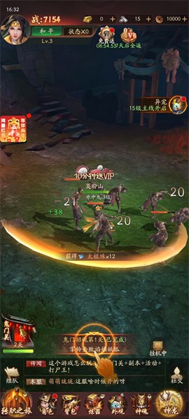 将魂师图1