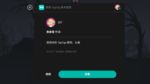 勇者塔[图2]
