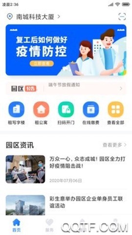 云优智谷图1