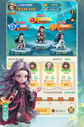 武侠称霸图2