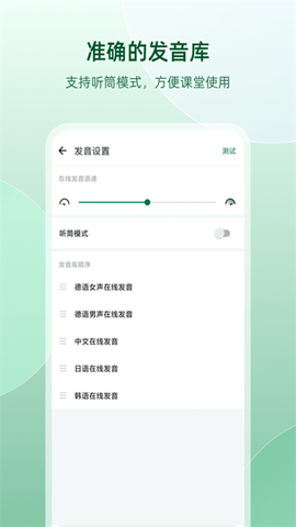 德语助手图1