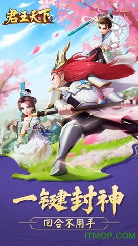 君王天下图1
