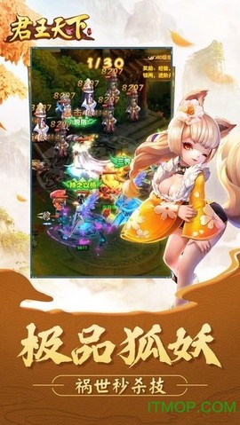 君王天下图3