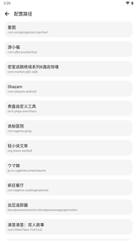 LT画质助手[图3]