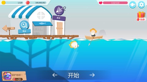 捕鱼大冒险图3