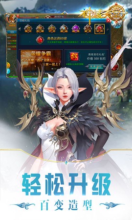 神域天堂图1