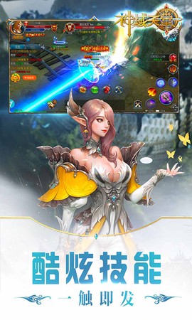 神域天堂图3