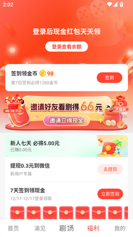 渝视界剧场图2