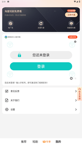 云海追剧图3