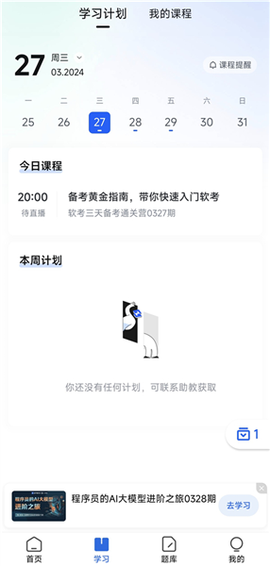 知乎知学堂图3