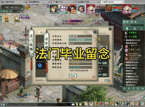 大话2守中人族怎么破[图2]