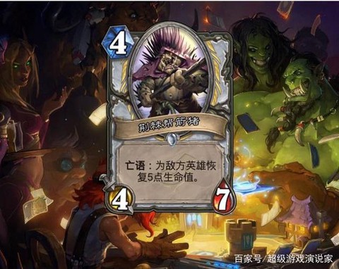 炉石传说傻子牧是什么[图1]