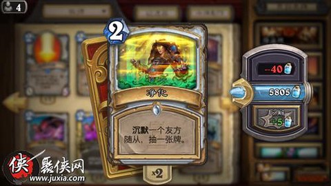 炉石传说傻子牧是什么[图2]