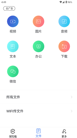 私密文件保险箱[图3]