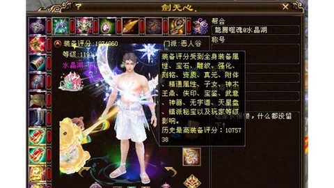 天龙八部称号怎么显示