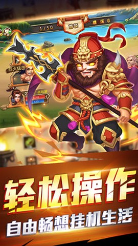 三国跑跑图1