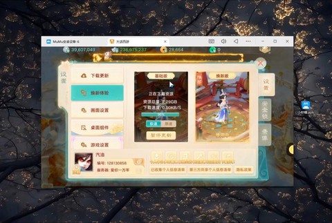 大话西游手游怎么更新[图2]